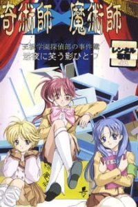 Kijutsushi x Majutsushi: Osaka Tanteibu no Jikenbo