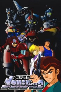 Kikou Keisatsu Metal Jack