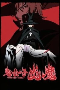 Kikoushi Enma