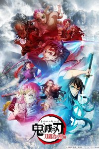 Kimetsu no Yaiba: Katanakaji no Sato-hen