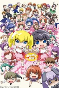 Kimi ga Nozomu Eien: Ayu Mayu Gekijou