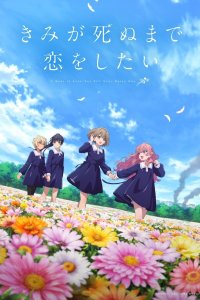 Kimi ga Shinu made Koi wo Shitai