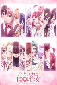 Kimi no Koto ga Daidaidaidaidaisuki na 100-nin no Kanojo 3rd Season