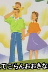 Kimi no Te