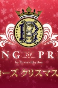 King of Prism by Pretty Rhythm Short Anime