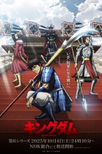 Kingdom 6th Season