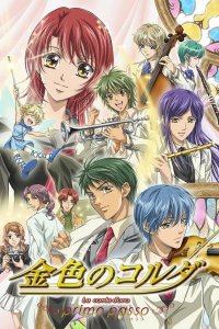 Kiniro no Corda: Primo Passo