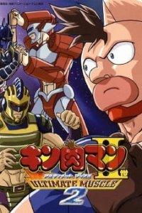 Kinnikuman II Sei: Ultimate Muscle 2