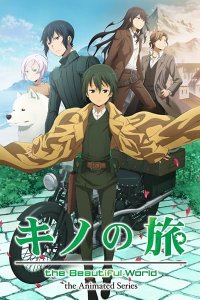Kino no Tabi: The Beautiful World - The Animated Series
