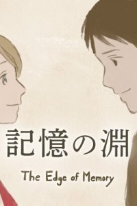 Kioku no Fuchi