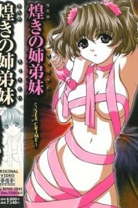 Kirameki no Kyoudai: Sex Crime