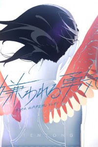Kirawareru Yuuki