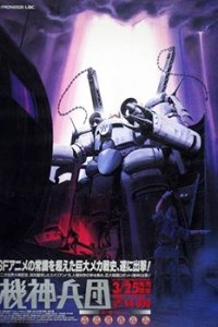 Kishin Heidan