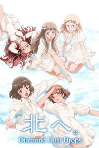 Kita e.: Diamond Dust Drops Special