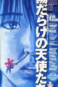 Kizu darake no Tenshi-tachi