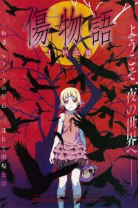Kizumonogatari I: Tekketsu-hen