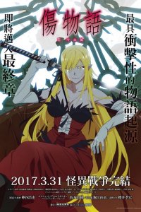 Kizumonogatari III: Reiketsu-hen