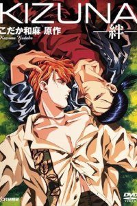 Kizuna