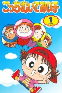Kocchi Muite Miiko