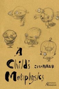 Kodomo no Keijijougaku