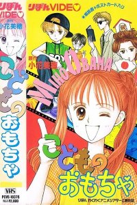 Kodomo no Omocha