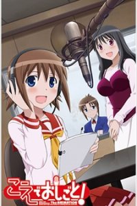 Koe de Oshigoto! The Animation