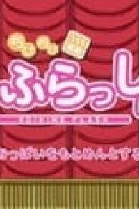 Koihime†Musou OVA Omake