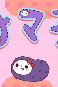 Koishite!! Namashi-chan