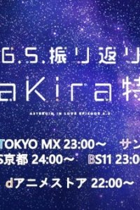 Koisuru Asteroid: Furikaeri - Kirakira Special!