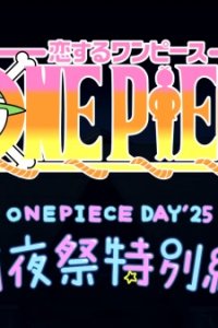 Koisuru One Piece Zenyasai Tokubetsu-hen