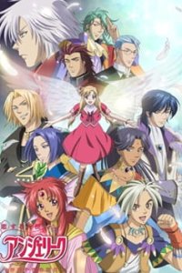 Koisuru Tenshi Angelique: Kagayaki no Ashita