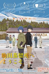 Komada Jouryuujo e Youkoso