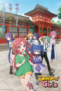 Komekami! Girls