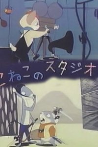 Koneko no Studio