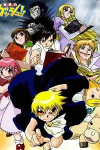 Konjiki no Gash Bell!!