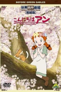 Konnichiwa Anne: Before Green Gables Specials