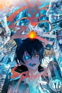 Kono Machi ni Hare wa Konai