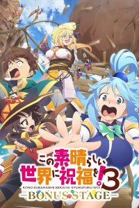 Kono Subarashii Sekai ni Shukufuku wo! 3: Bonus Stage