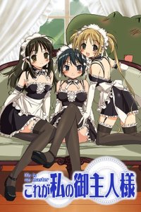 Kore ga Watashi no Goshujinsama