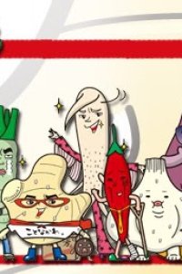 Koto Nakare Hero Gingerman