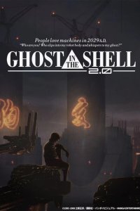 Koukaku Kidoutai 2.0