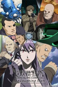 Koukaku Kidoutai: Stand Alone Complex - The Laughing Man