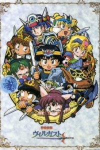 Kouryuu Densetsu Villgust