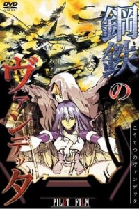 Koutetsu no Vendetta Episode 0