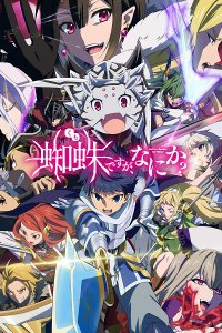 Kumo desu ga, Nani ka?