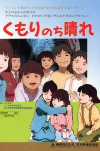 Kumori Nochi Hare