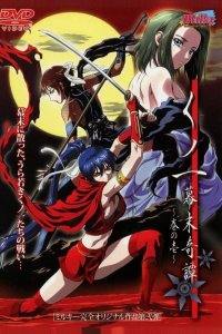 Kunoichi Bakumatsu Kitan