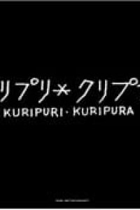 Kuripuri*Kuripura