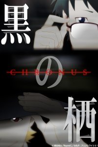 Kuro no Su: Chronus