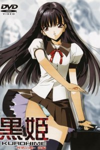 Kurohime: Shikkoku no Yakata